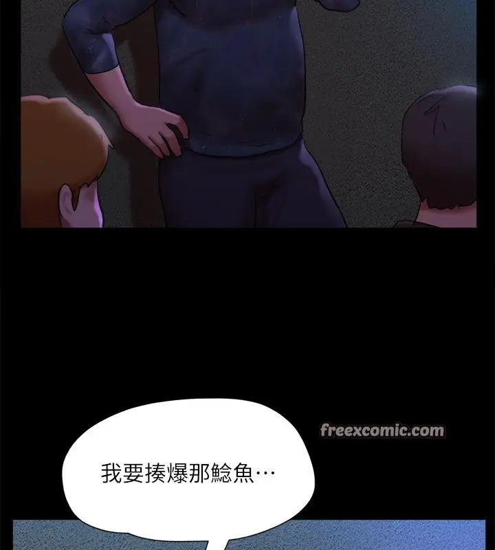 漫画《协议换爱》第145话第105张图