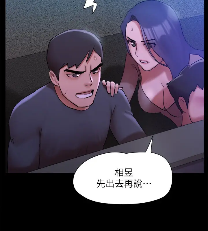 漫画《协议换爱》第145话第106张图