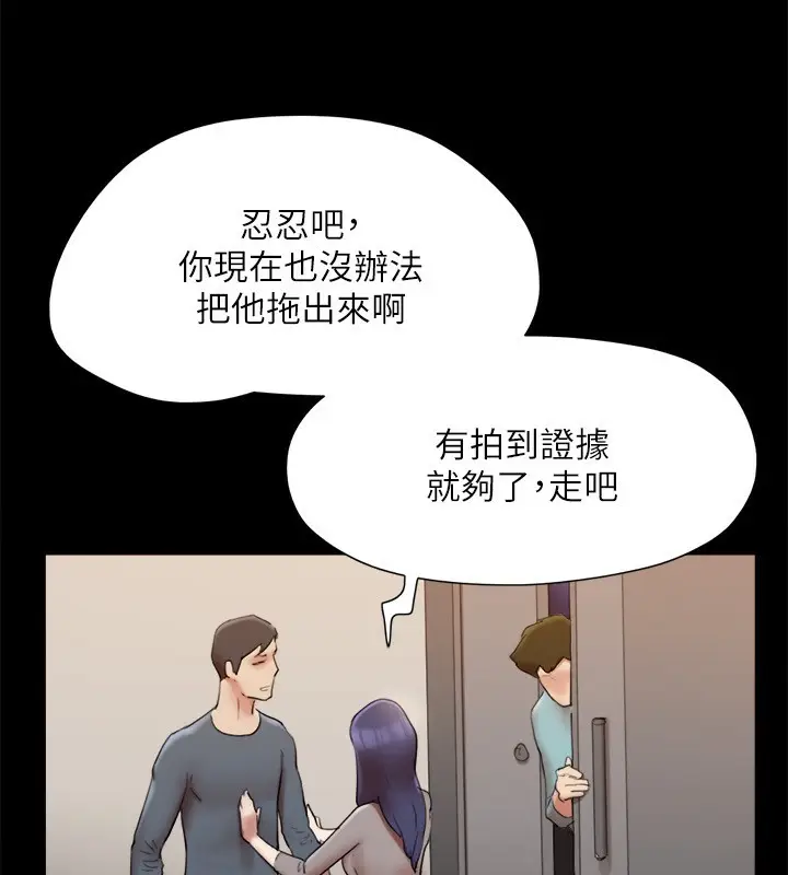 漫画《协议换爱》第145话第107张图