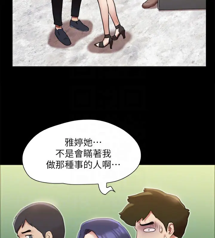 漫画《协议换爱》第145话第109张图