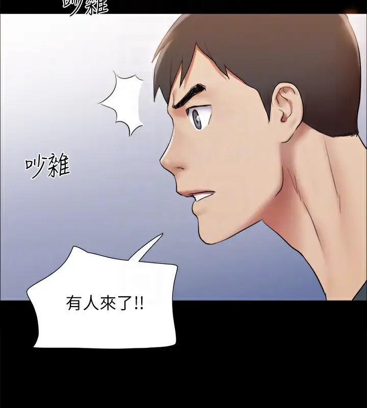 漫画《协议换爱》第145话第111张图
