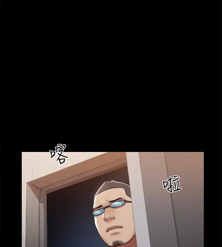 漫画《协议换爱》第145话第112张图