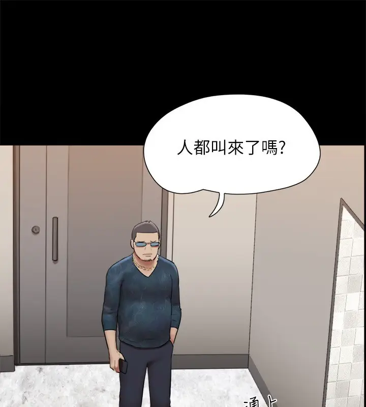漫画《协议换爱》第145话第114张图