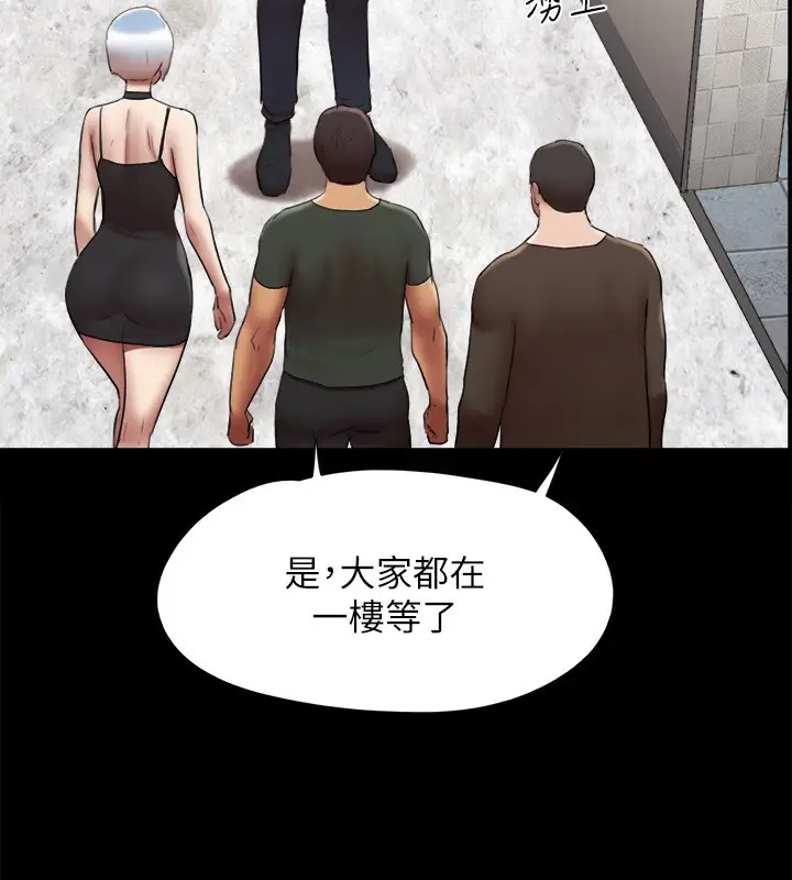 漫画《协议换爱》第145话第115张图