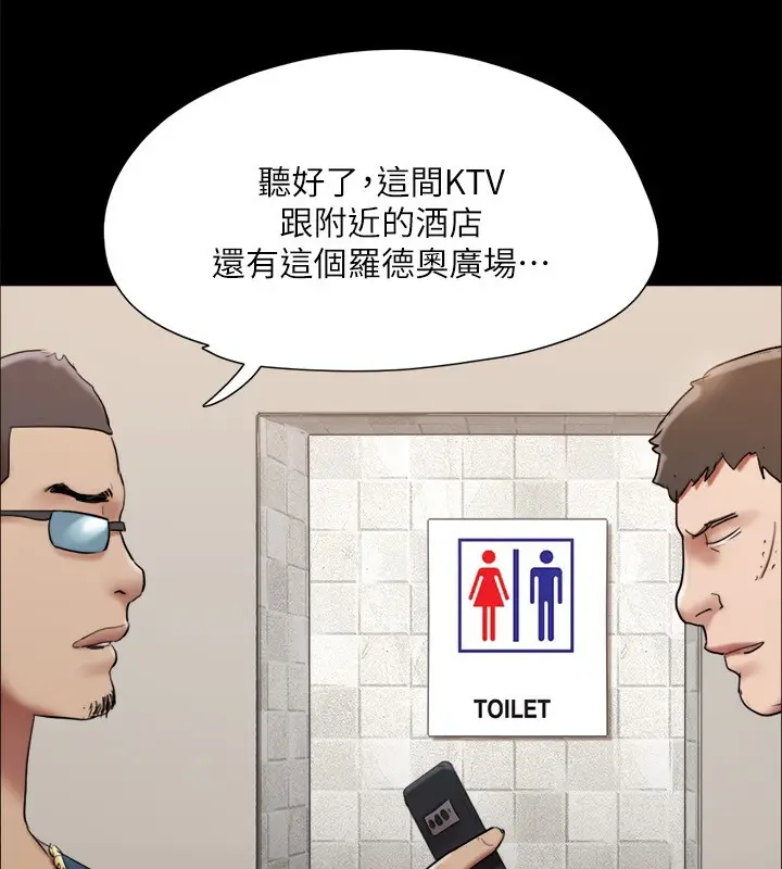 漫画《协议换爱》第145话第116张图