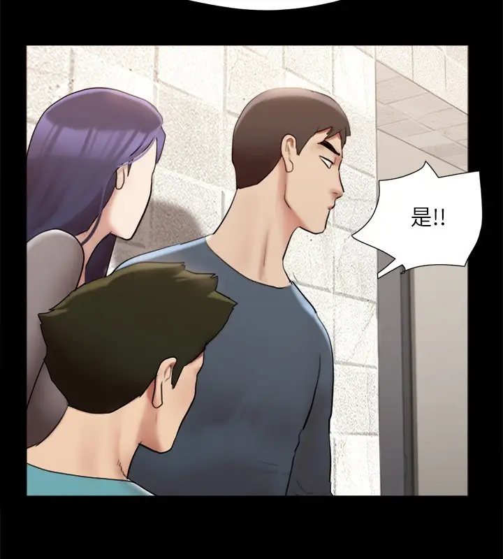 漫画《协议换爱》第145话第118张图