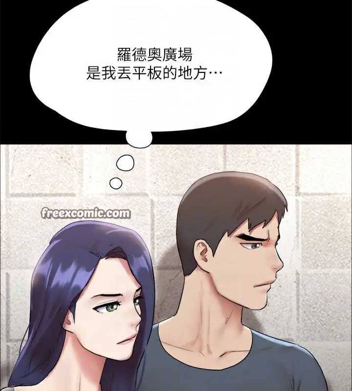 漫画《协议换爱》第145话第120张图