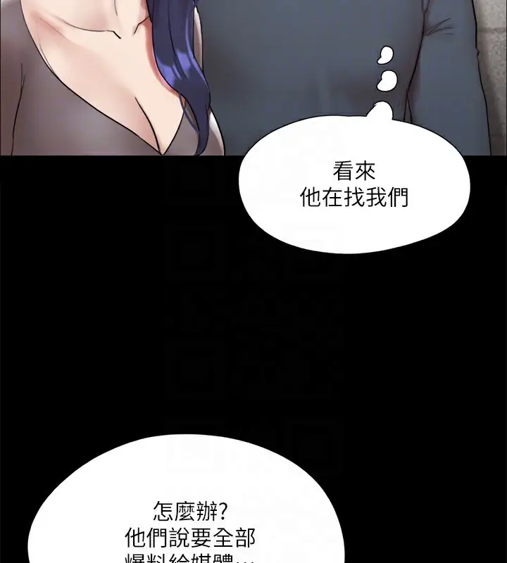 漫画《协议换爱》第145话第121张图