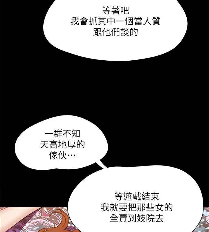 漫画《协议换爱》第145话第123张图