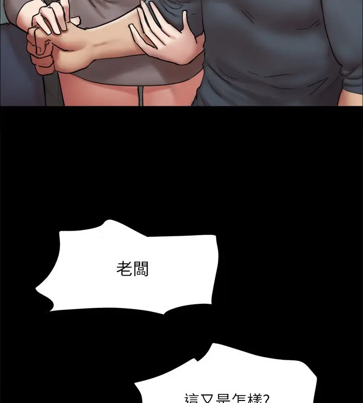 漫画《协议换爱》第145话第128张图