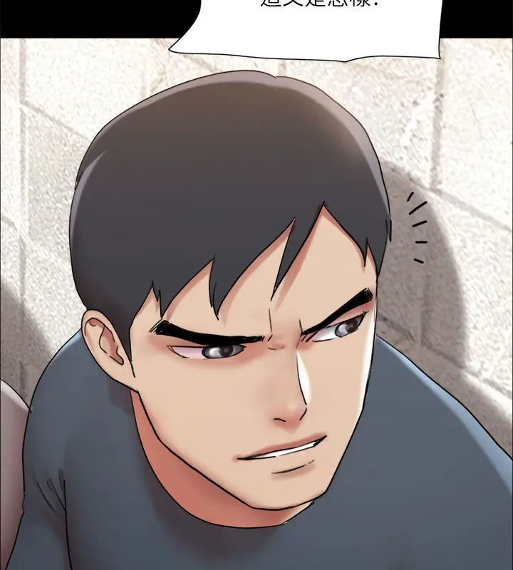 漫画《协议换爱》第145话第129张图