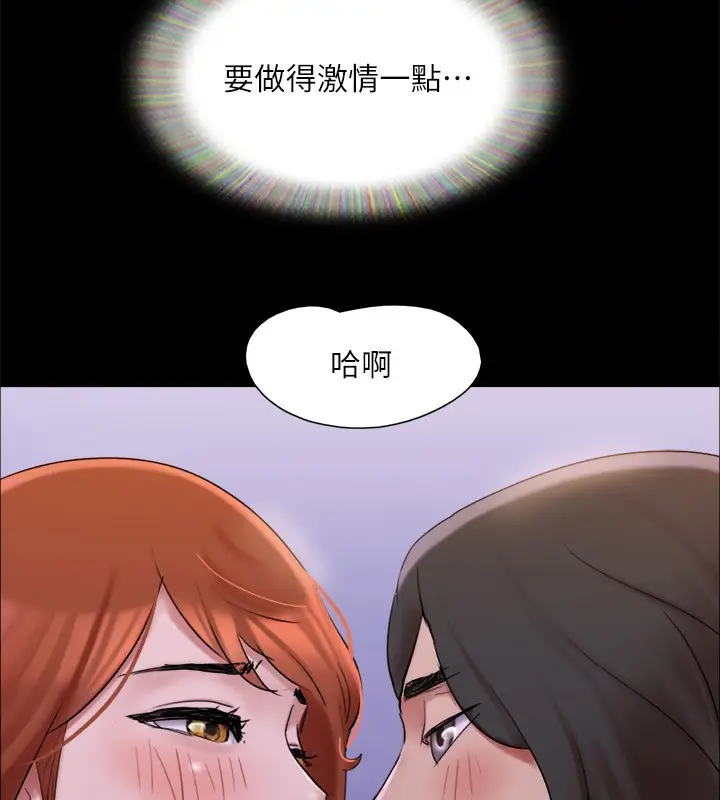 漫画《协议换爱》第145话第13张图