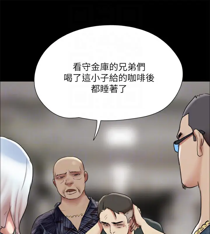 漫画《协议换爱》第145话第131张图