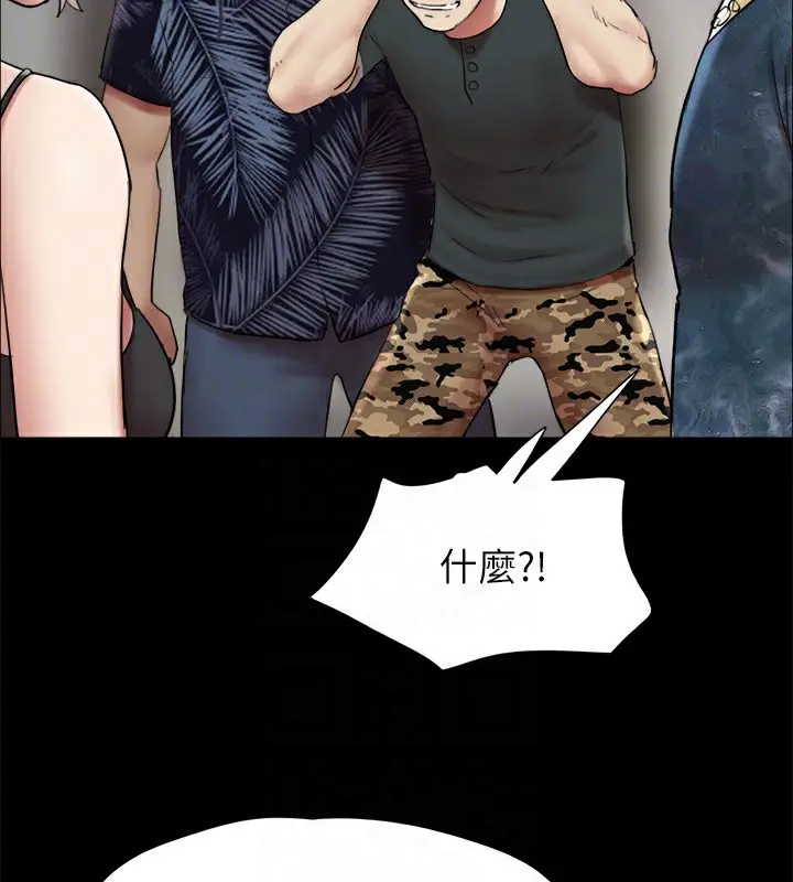 漫画《协议换爱》第145话第132张图