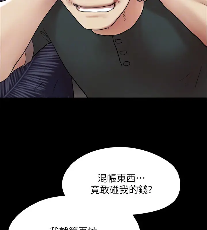 漫画《协议换爱》第145话第134张图