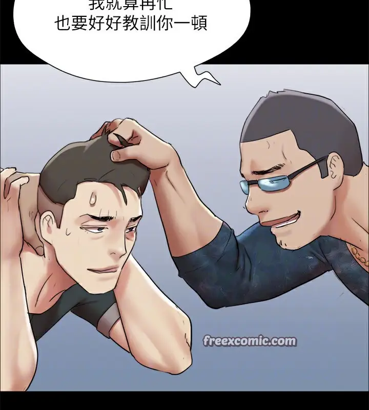 漫画《协议换爱》第145话第135张图