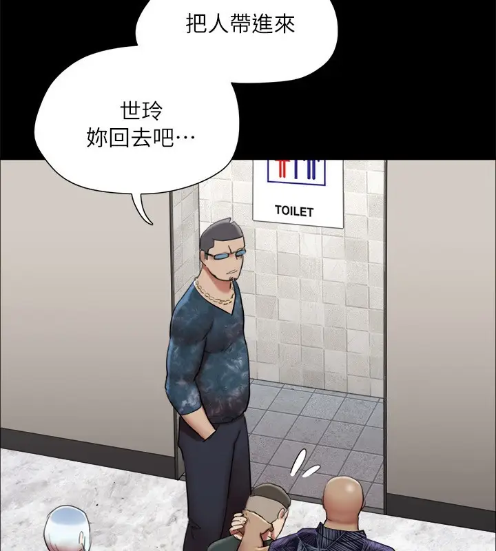 漫画《协议换爱》第145话第137张图