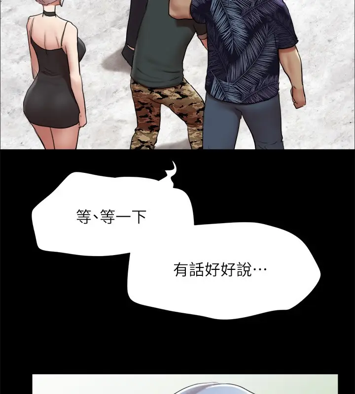 漫画《协议换爱》第145话第138张图