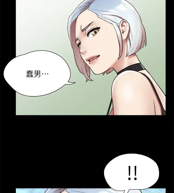 漫画《协议换爱》第145话第139张图