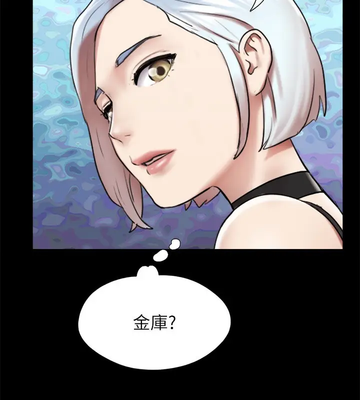 漫画《协议换爱》第145话第140张图
