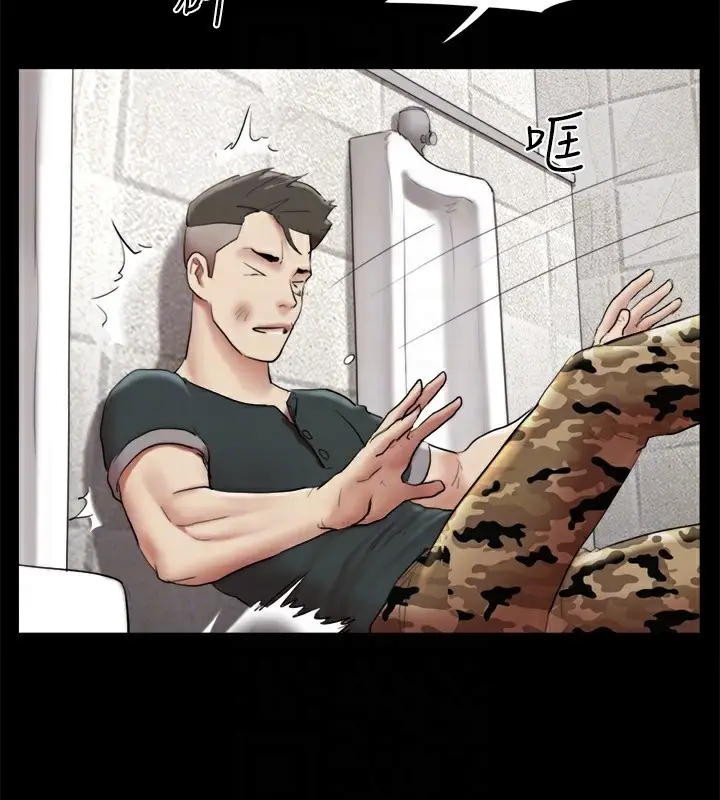 漫画《协议换爱》第145话第143张图