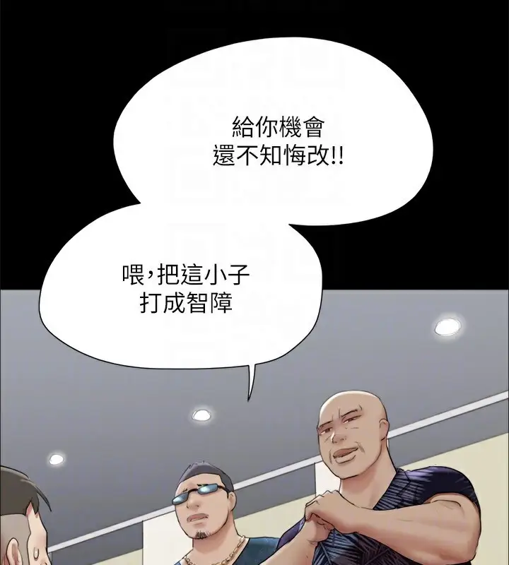 漫画《协议换爱》第145话第144张图