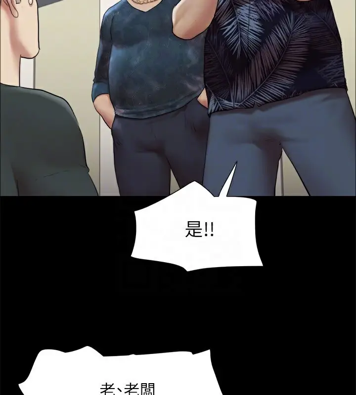 漫画《协议换爱》第145话第145张图