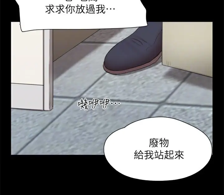 漫画《协议换爱》第145话第146张图