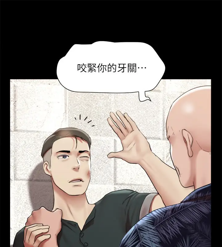 漫画《协议换爱》第145话第147张图