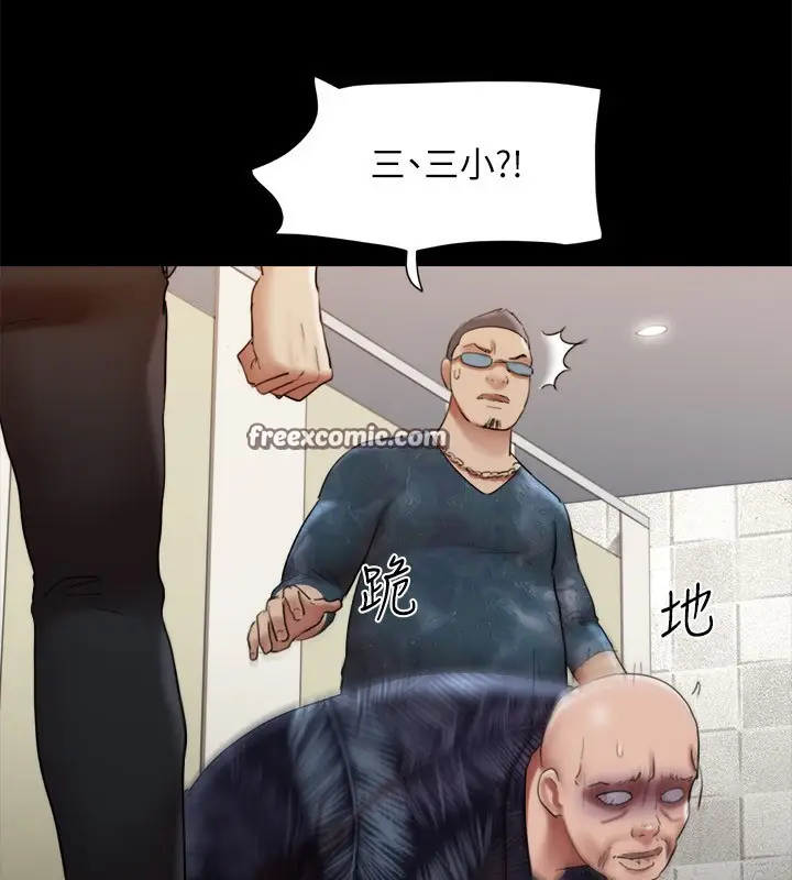 漫画《协议换爱》第145话第150张图