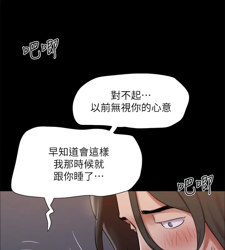 漫画《协议换爱》第145话第160张图
