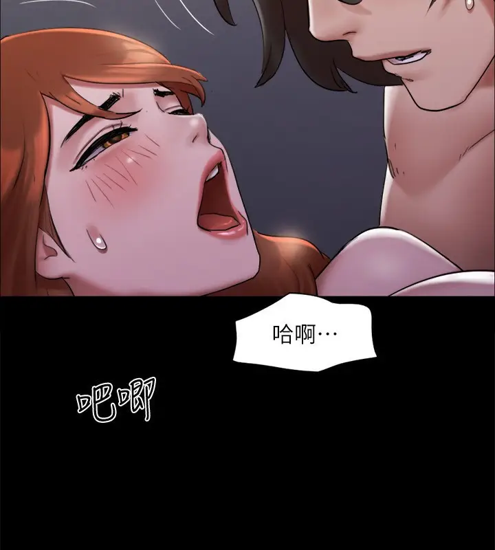漫画《协议换爱》第145话第161张图