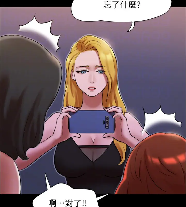 漫画《协议换爱》第145话第167张图