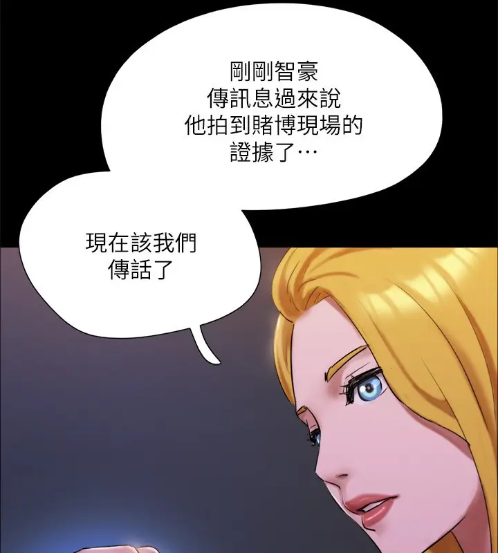 漫画《协议换爱》第145话第169张图