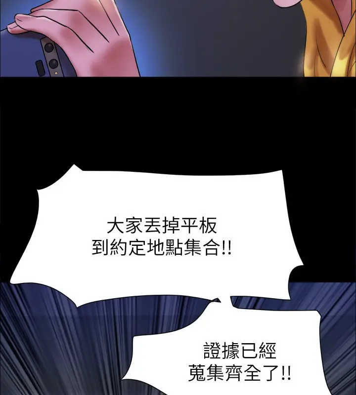 漫画《协议换爱》第145话第170张图