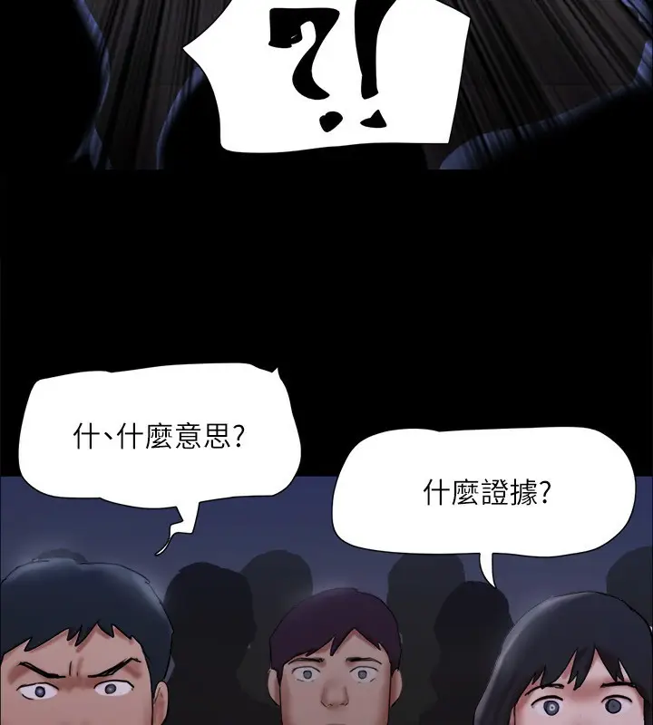 漫画《协议换爱》第145话第172张图