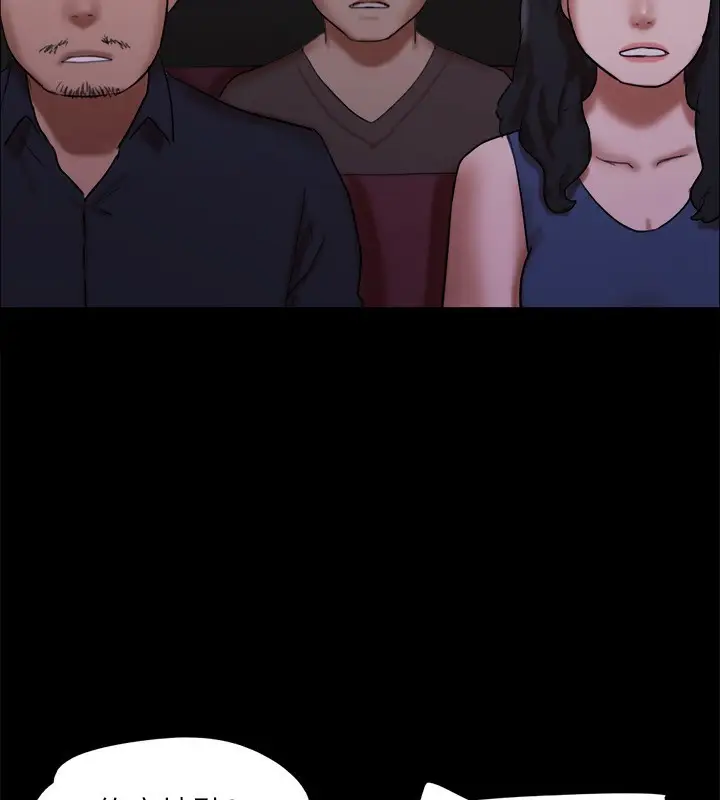 漫画《协议换爱》第145话第173张图