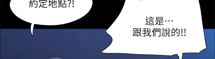 漫画《协议换爱》第145话第174张图