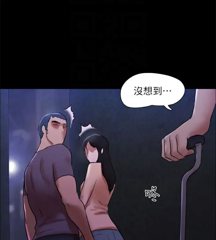 漫画《协议换爱》第145话第176张图