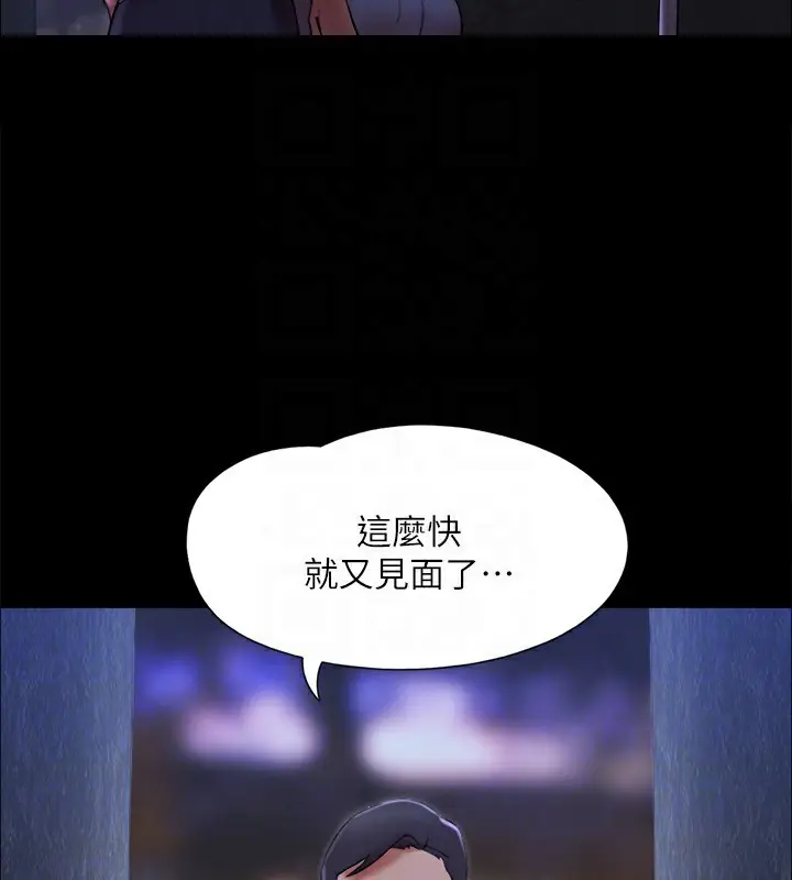 漫画《协议换爱》第145话第177张图
