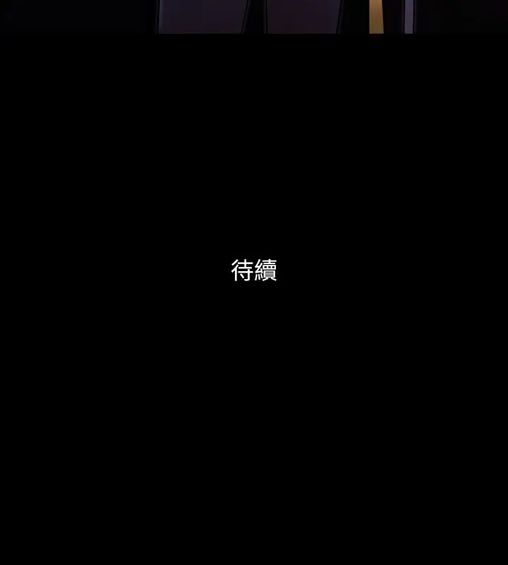 漫画《协议换爱》第145话第179张图