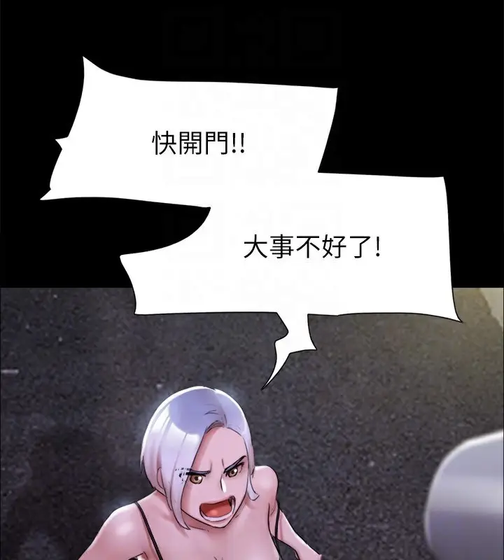 漫画《协议换爱》第145话第26张图