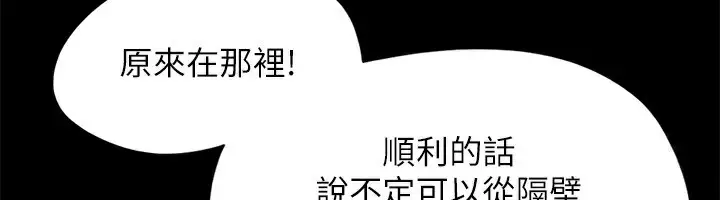 漫画《协议换爱》第145话第31张图