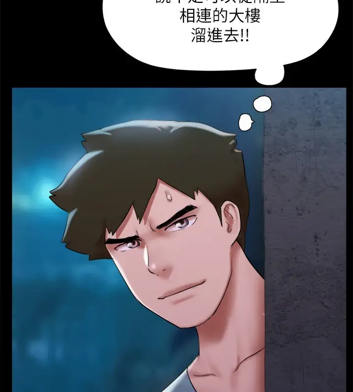 漫画《协议换爱》第145话第32张图