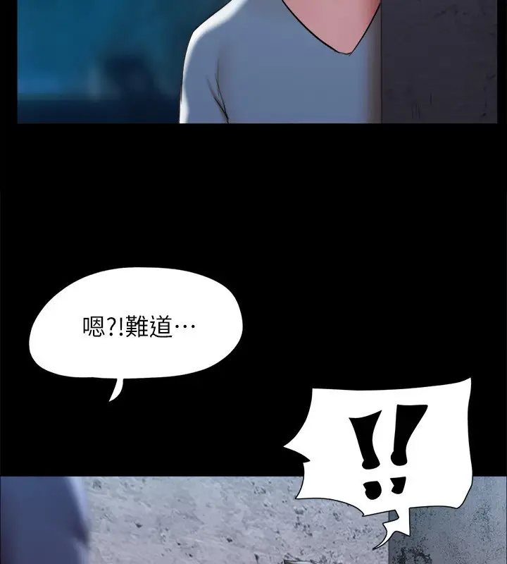 漫画《协议换爱》第145话第33张图