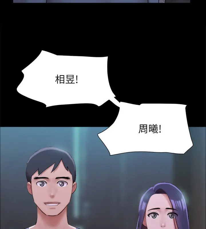 漫画《协议换爱》第145话第37张图