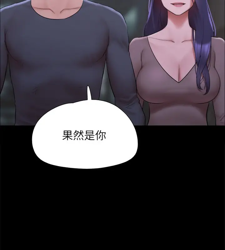 漫画《协议换爱》第145话第38张图