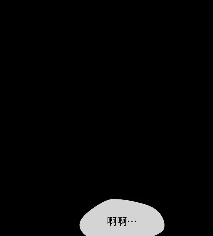 漫画《协议换爱》第145话第39张图