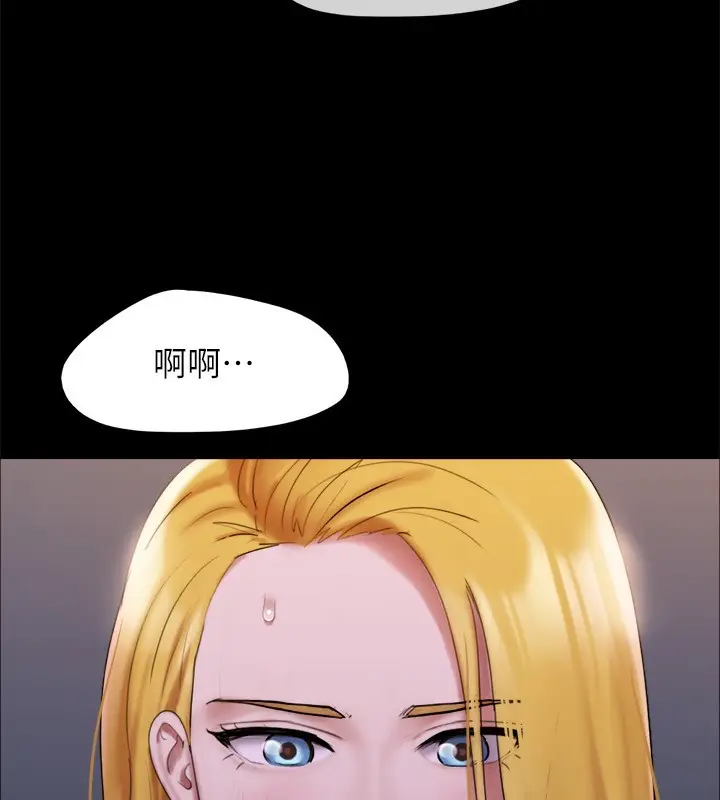漫画《协议换爱》第145话第40张图