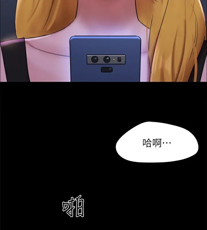 漫画《协议换爱》第145话第42张图